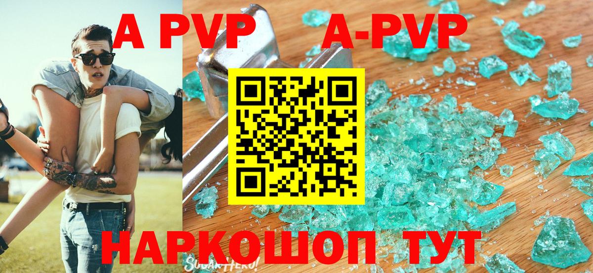 Alpha-PVP мука  А ПВП мука  Аксай  Вход с VPN 