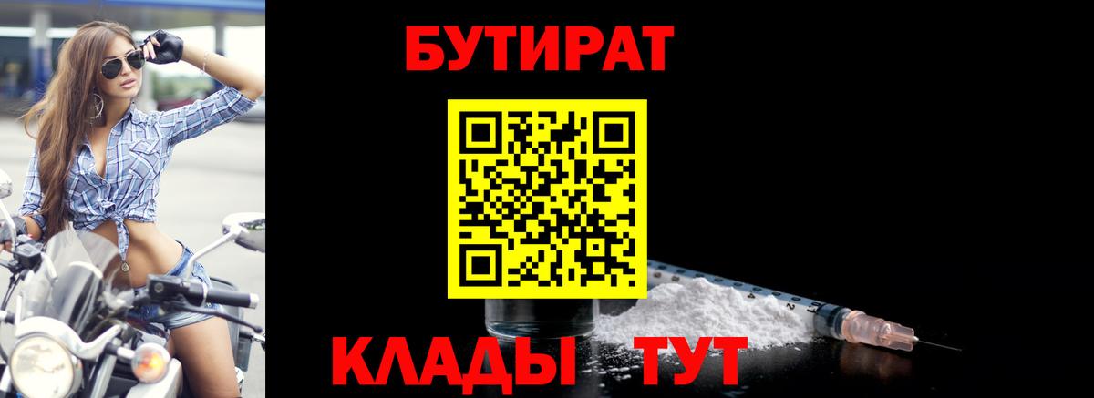 Аксай  БУТИРАТ GHB  Бутират  Вход с VPN 
