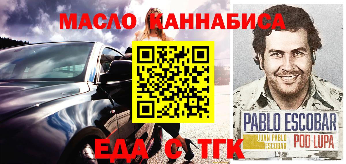 Cannafood конопля  Вход с VPN  Аксай 