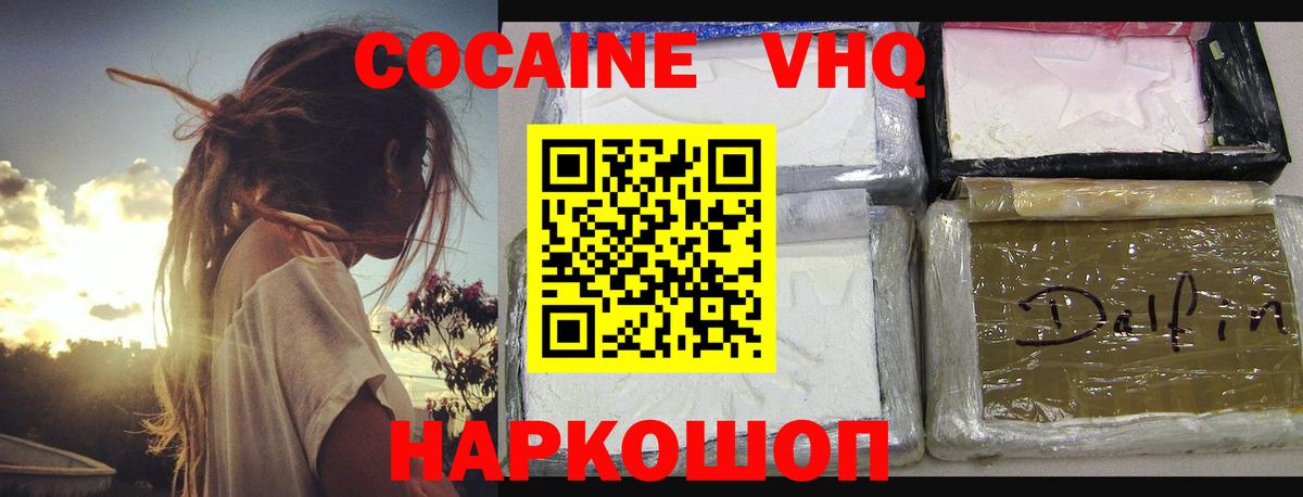 Cocaine Перу Аксай