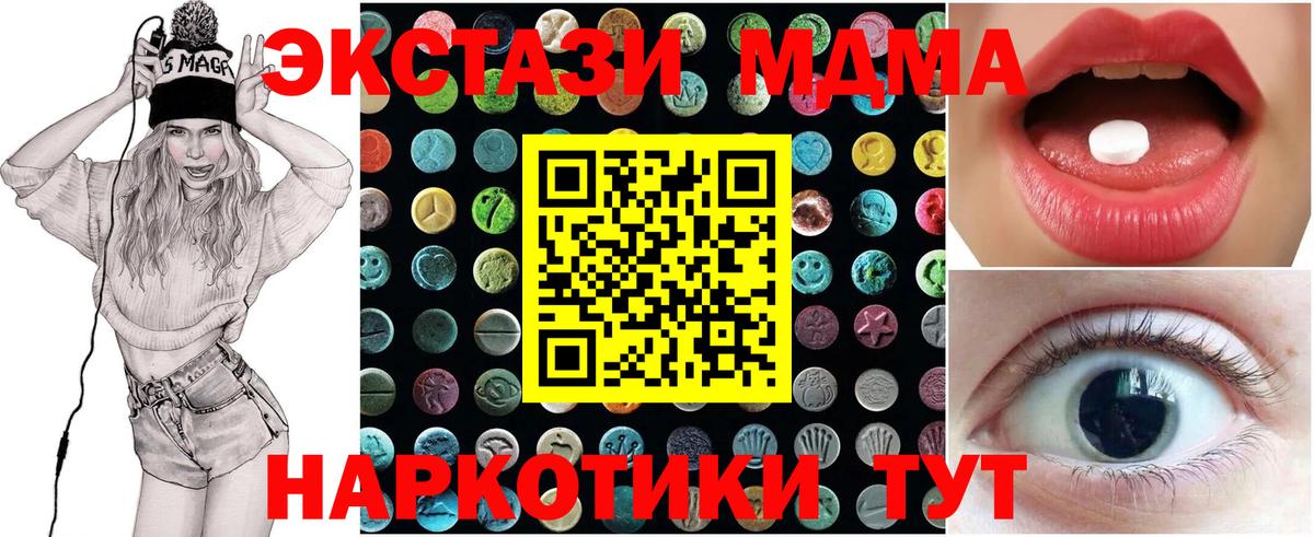 ЭКСТАЗИ  Вход с VPN  Аксай  ЭКСТАЗИ XTC  ЭКСТАЗИ 280 MDMA 