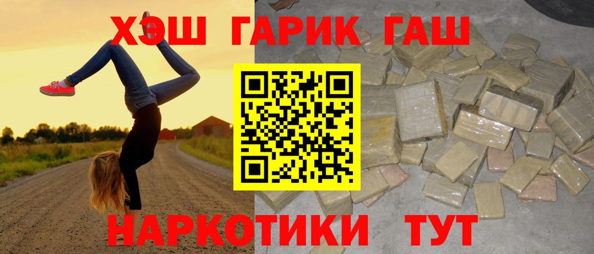 ГАШ индика сатива  Вход с VPN  Аксай  Гашиш убойный 