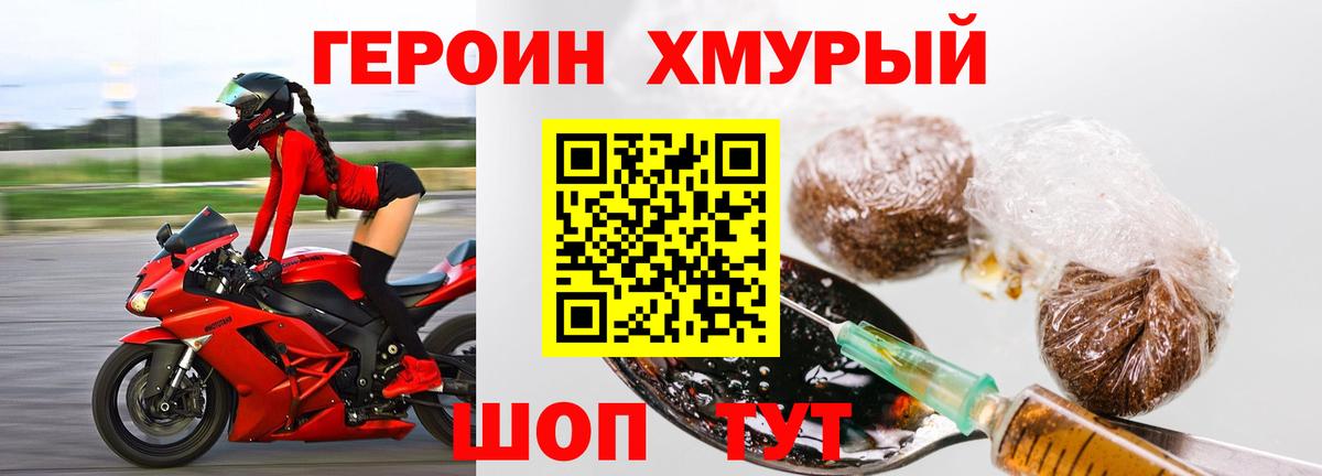 Героин герыч  Вход с VPN  Аксай 