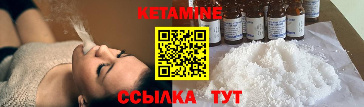 Кетамин VHQ  Вход с VPN  Аксай 