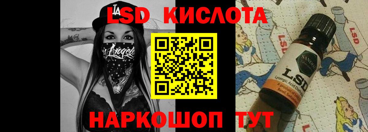 ЛСД экстази кислота  Вход с VPN  LSD-25 экстази  Аксай  ЛСД экстази ecstasy 