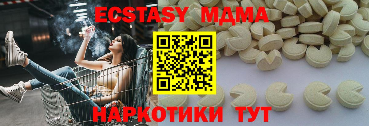 МДМА Molly  МДМА VHQ  Вход с VPN  MDMA  Аксай 