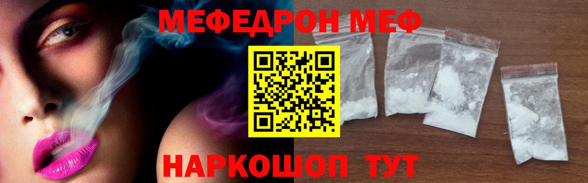 Меф  Аксай