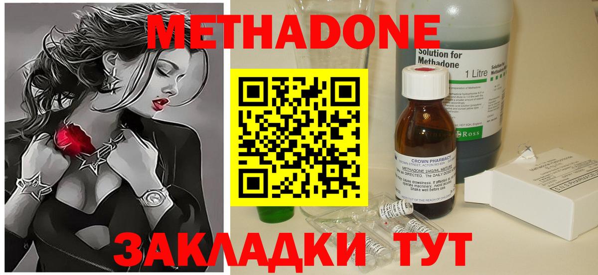 Метадон мёд  Вход с VPN  Аксай  Метадон methadone 