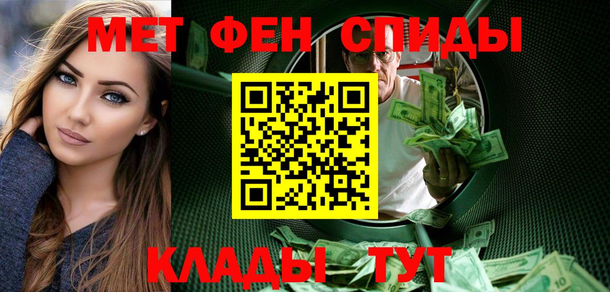 МЕТАМФЕТАМИН винт  Вход с VPN  Аксай 