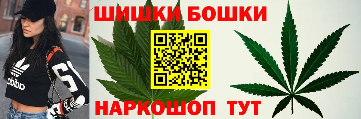 Бошки марихуана план  Бошки Шишки White Widow  Вход с VPN  Аксай 